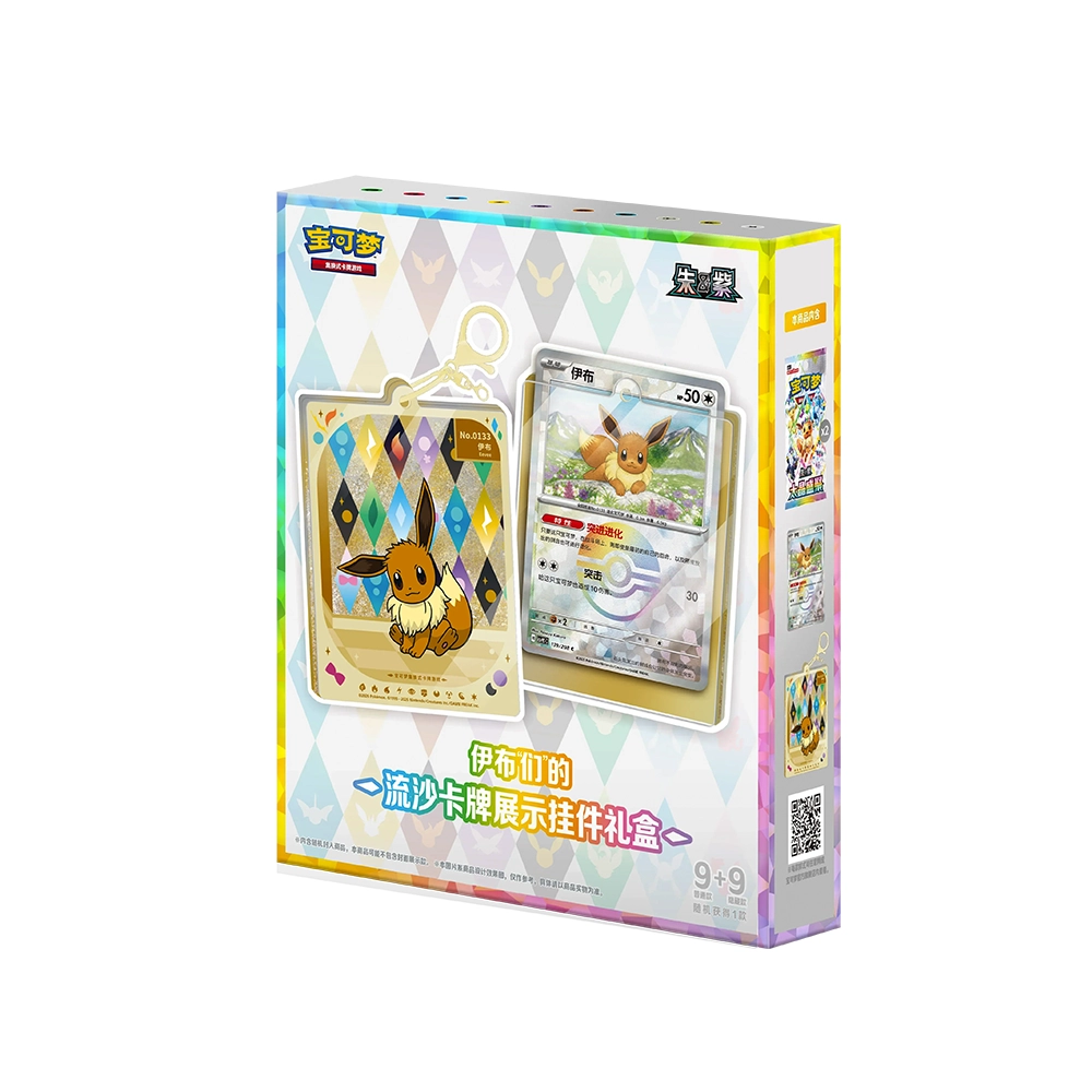 TCG Blind Box Eevee & Evolutions Quicksand Card Display Pendant Gifts