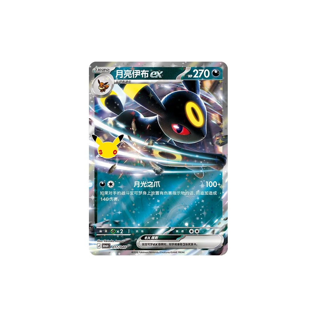 30th Anniversary Deck Umbreon - Idioma Chino (PRE VENTA) - Imagen 3